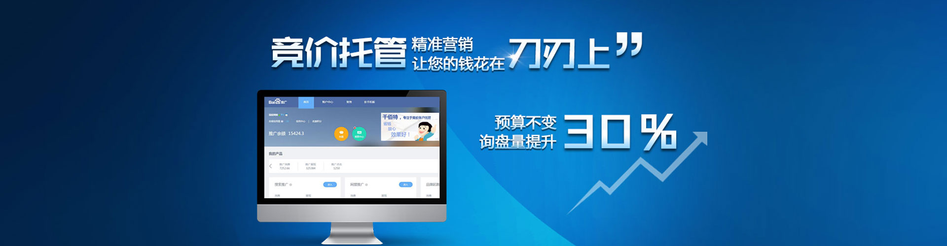 延庆sem竞价